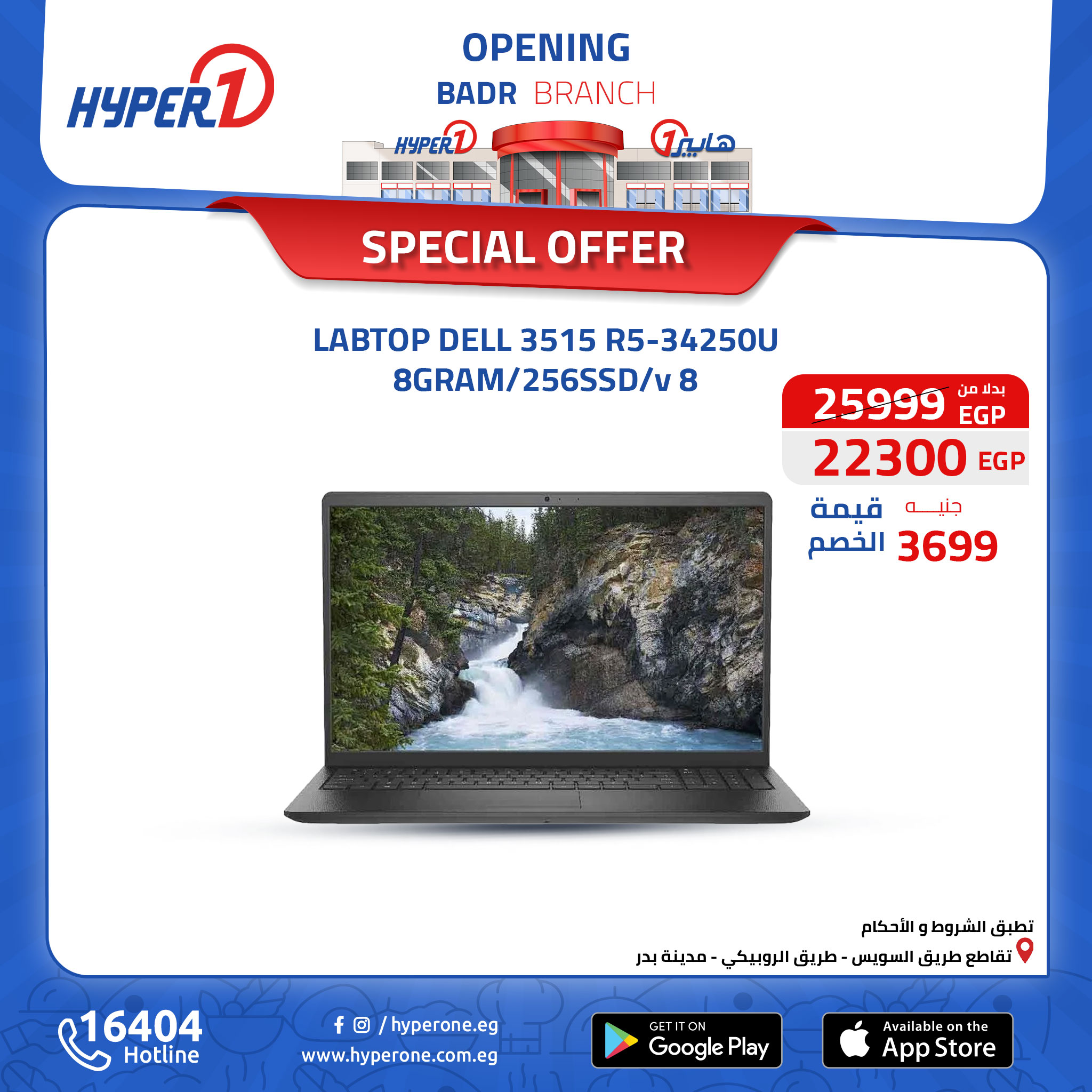 hyper-one offers from 13oct to 30oct 2024 عروض هايبر وان من 13 أكتوبر حتى 30 أكتوبر 2024 صفحة رقم 44